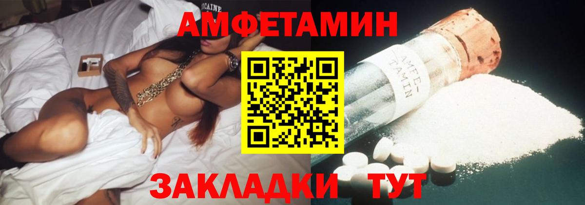 АМФ Розовый Ливны