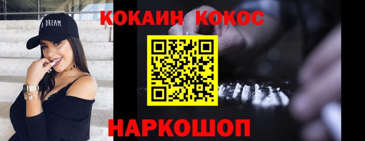 COCAIN  Вход с VPN  Ливны  COCAIN Колумбийский  КОКАИН 99% 