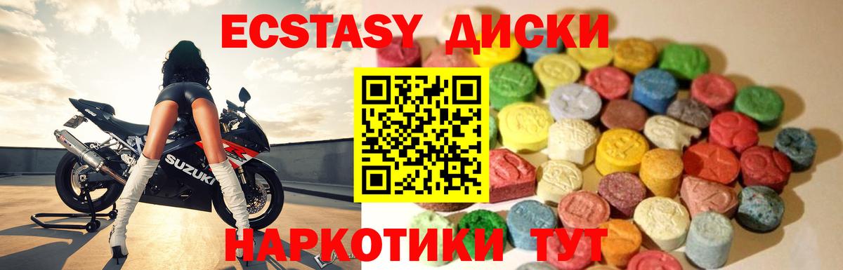 Экстази 280 MDMA Ливны