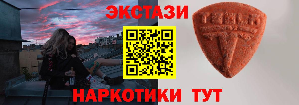 Ecstasy 300 mg  наркота  ЭКСТАЗИ  Вход с VPN  Ливны  Экстази таблы 