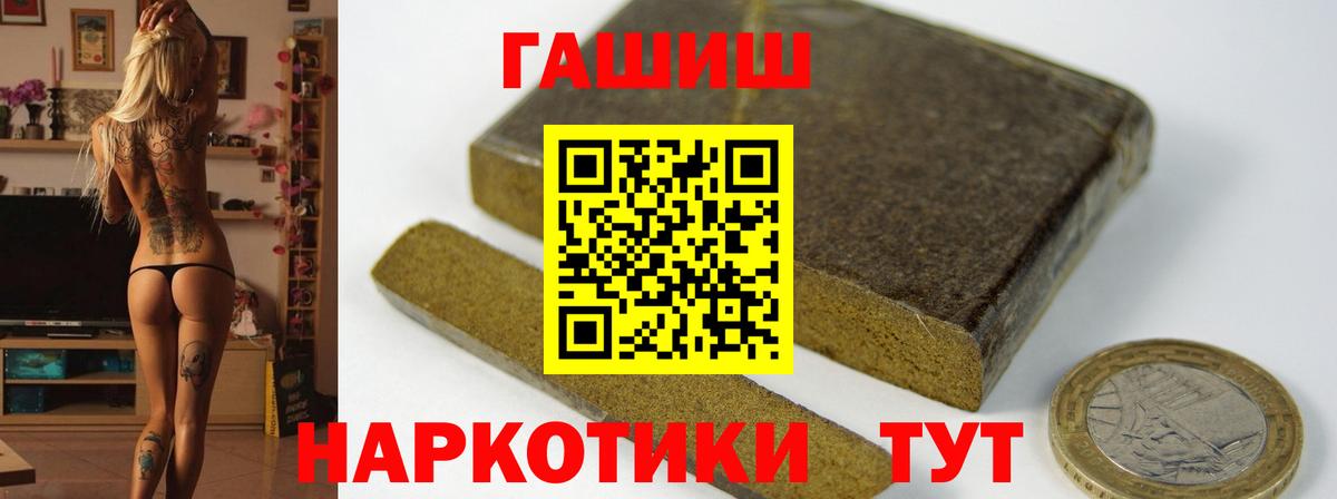 Гашиш Premium Ливны