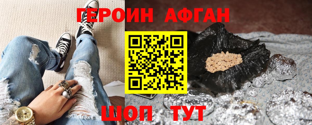 Героин гречка Ливны