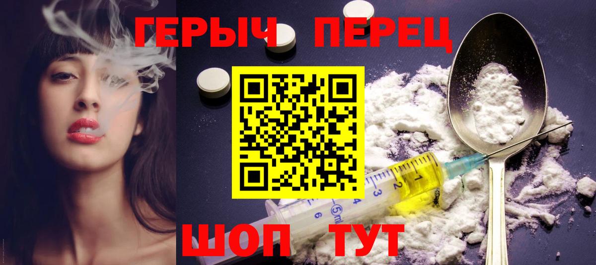 Ливны  ГЕРОИН  Вход с VPN  Героин хмурый 