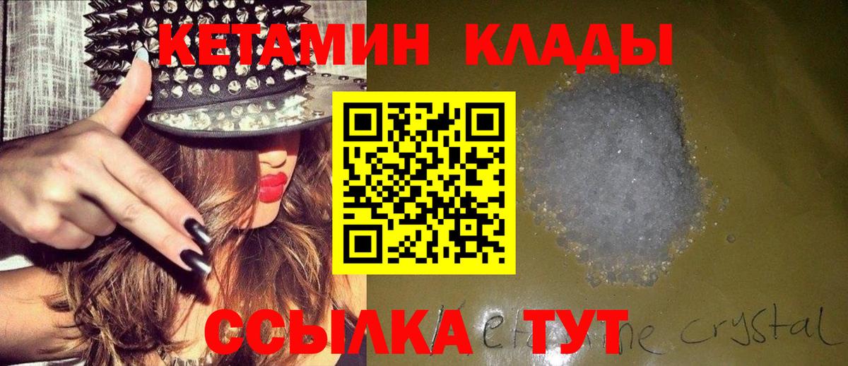 Ливны  КЕТАМИН ketamine  Вход с VPN 