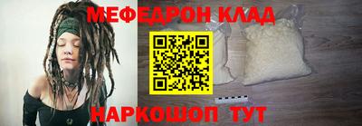 мефедрон VHQ Будённовск