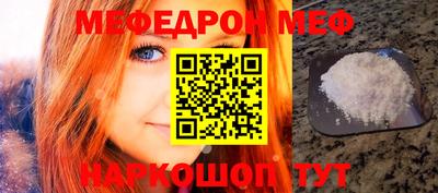 мефедрон VHQ Будённовск