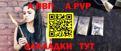 Альфа ПВП Бугуруслан