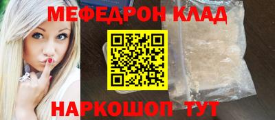 мефедрон VHQ Будённовск