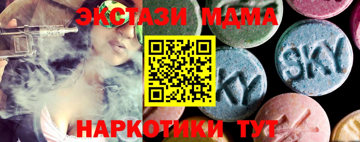 MDMA Molly Ливны