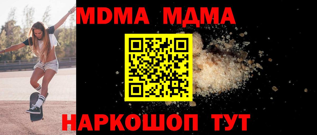 Ливны  MDMA молли  MDMA crystal  Вход с VPN 