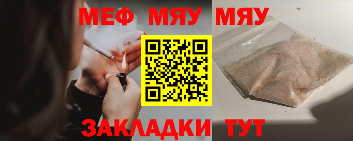 Меф 4 MMC  Мефедрон кристаллы  Меф  Вход с VPN  Ливны 