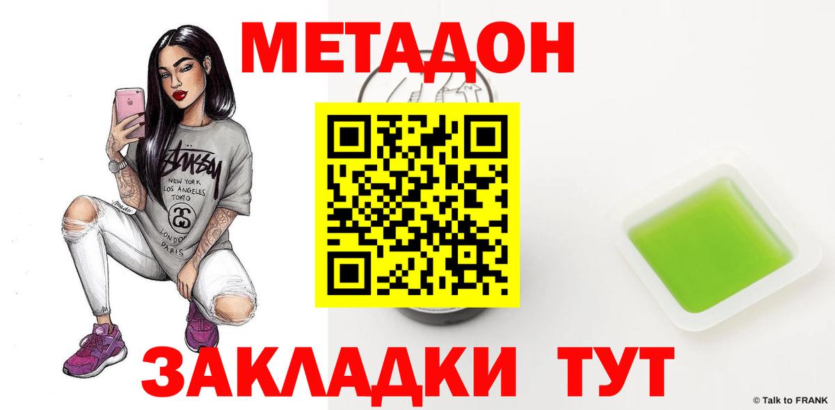 МЕТАДОН VHQ  Вход с VPN  нарко площадка формула  МЕТАДОН мёд  Ливны 