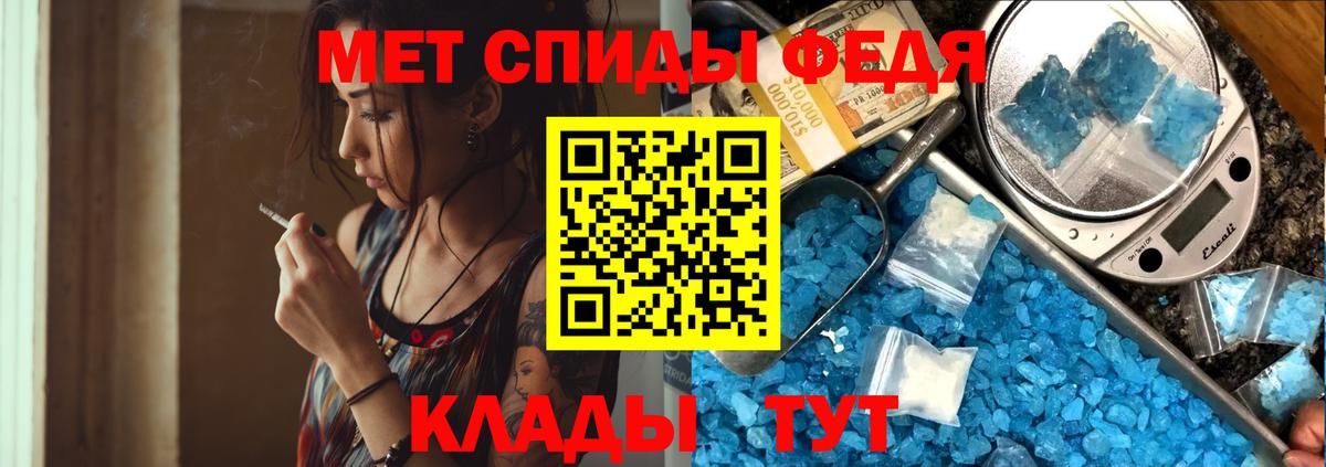 МЕТАМФЕТАМИН винт Ливны
