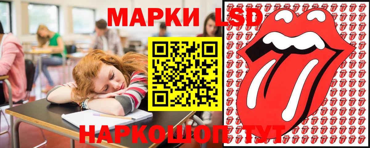 Наркотические марки 1,8мг Ливны