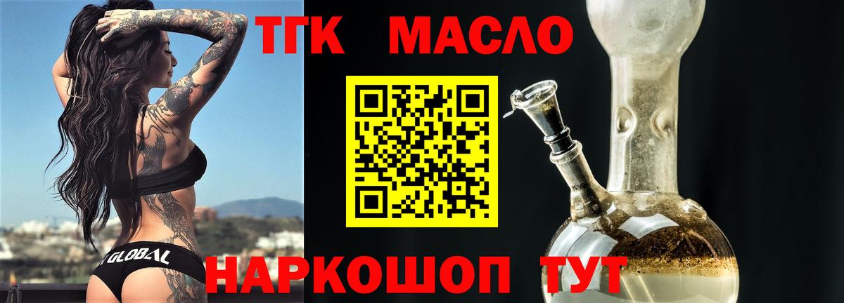 ТГК гашишное масло  Дистиллят ТГК THC oil  Вход с VPN  Ливны 